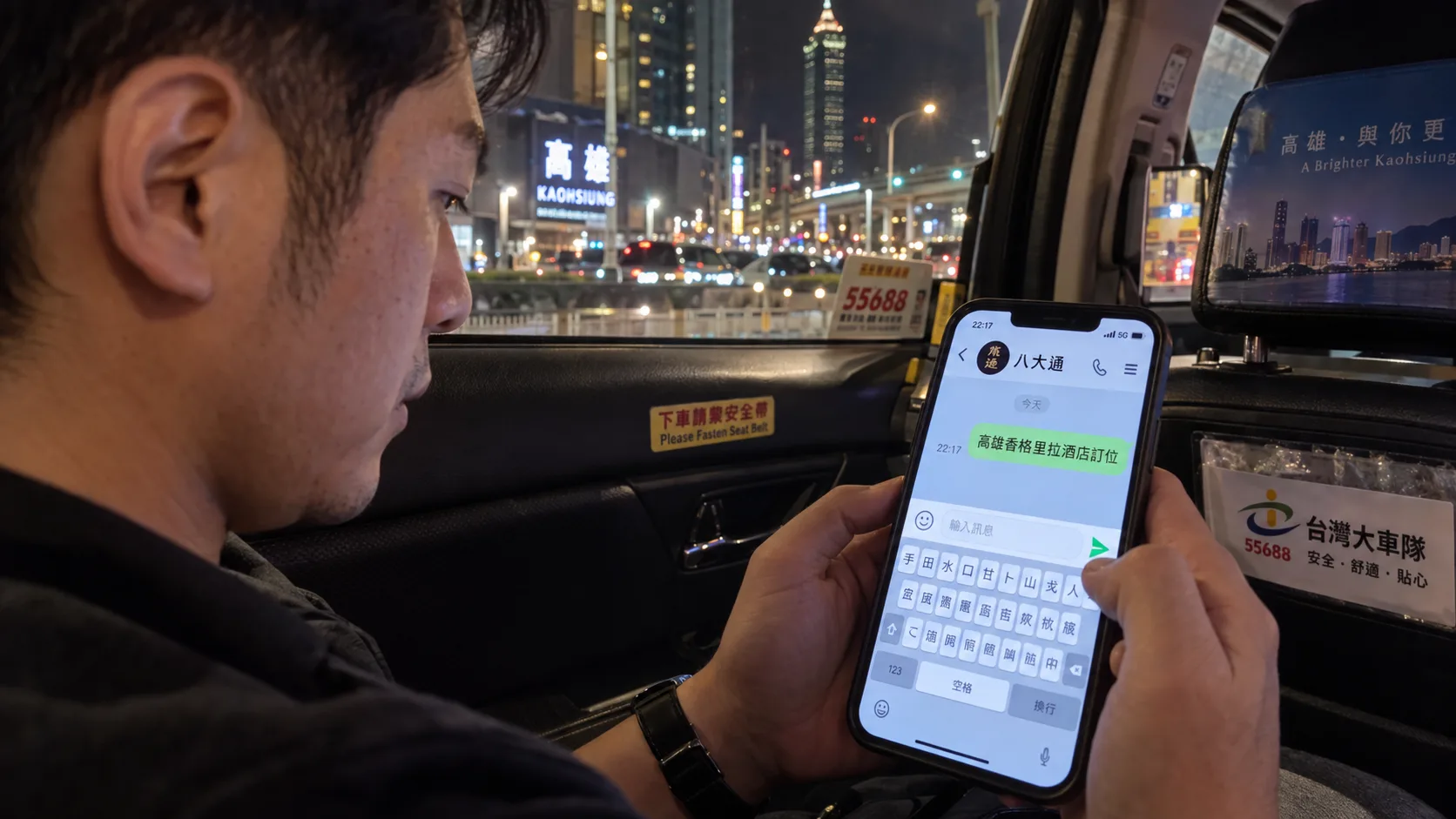 男客坐在車內使用手機，聊天畫面顯示酒店訂位詢問